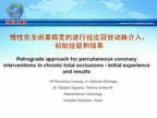 [EuroPCR2009]慢性完全闭塞病变的逆行经皮冠状动脉介入：初始经验和结果